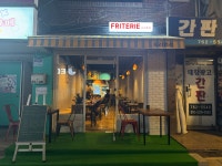 프리트리