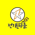 토탈이엔지프렌즈