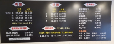 다린족발 은평본점