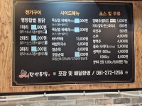 전기구이 이한량통닭 목포용당점