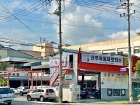 신우자동차모터스