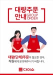 다이소 부산주례점