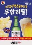 무야호랜드 부평역점