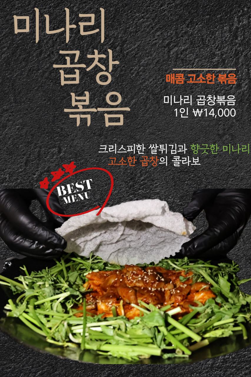 상수곱창 이미지