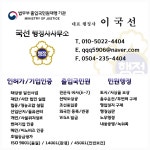 광주전남외국인비자센터 국선행정사사무소