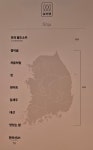 살선생 연남본점