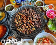 소덤소덤 불당점