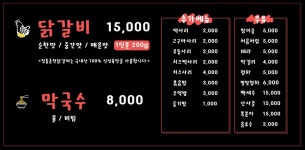 정통춘천닭갈비 하남미사점