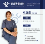 멍냥동물병원