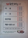 일품왕족발보쌈