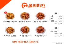 솜리치킨 대전노은점