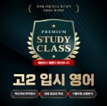 더클래스영어학원