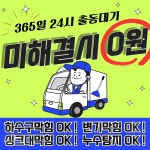 김포하수구막힘싱크대막힘변기막힘뚫음역류누수탐지