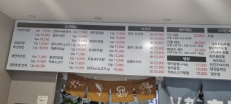 신천초밥