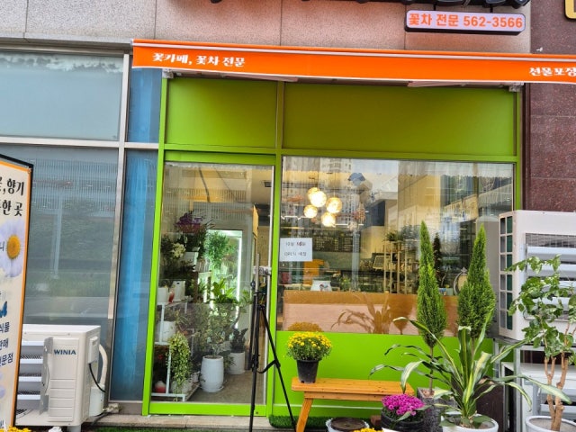 꽃향기가득한곳
