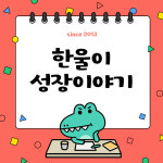 한울에이치푸드