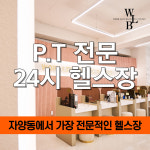 워라밸 피트니스 자양점