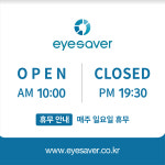 아이세이버안경 동천점