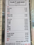 유진헤어샵