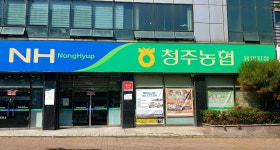 청주농협 용암지점