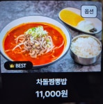 수석짬뽕