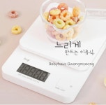 베이비하우스 광명점