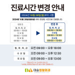 대승정형외과의원