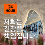 워라밸 피트니스 자양점