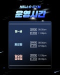 헬로우짐 헬스장&PT