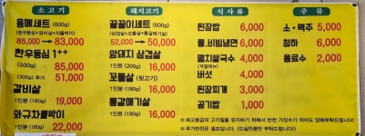 파주고깃집