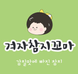 당당한꼬마김밥 광교법조타운점