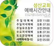 성산교회