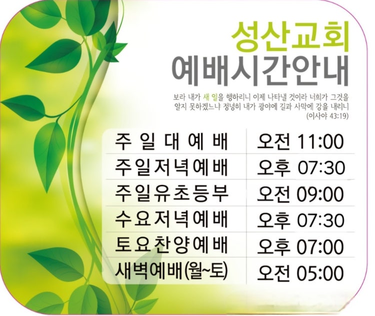 성산교회 사진 3