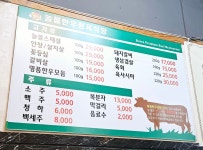 늘봄한우