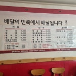 홍짜장 소사점