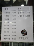 진심김밥 월정시장점