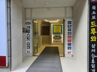 크로스핏 쇼크 첨단점