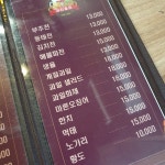 라인호프