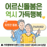 가득행복복지센터