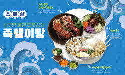 족발신선생 안양동편마을점