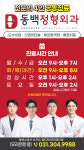 동백정형외과의원