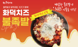 족발신선생 안양동편마을점