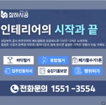 에스컴퍼니이천부발점 | 3에스컴퍼니