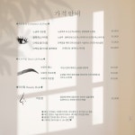 로담경북지점 | 로담뷰티