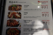 충칭마라훠궈&마라탕 2호점