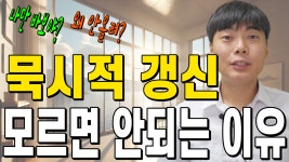 (엄지척계약많이하는)엄지척공인중개사사무소