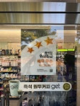 CU 경주보문상가점