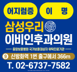 삼성우리이비인후과의원