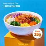 Poke all day 포케&샐러드 상암점