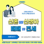나라부동산공인중개사사무소